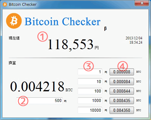 Bitcoin Checkerメイン画面