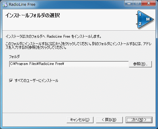 Radiolineインストーラー2
