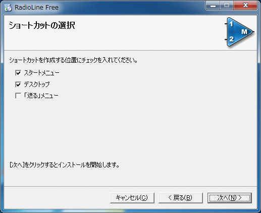 Radiolineインストーラー3