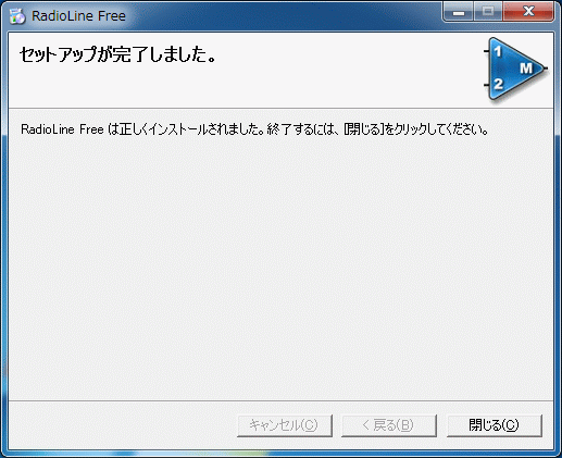 Radiolineインストーラー5