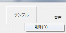 パレット画面 削除