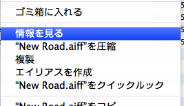 Macでファイルを右クリックすると表示される「情報を見る」メニュー