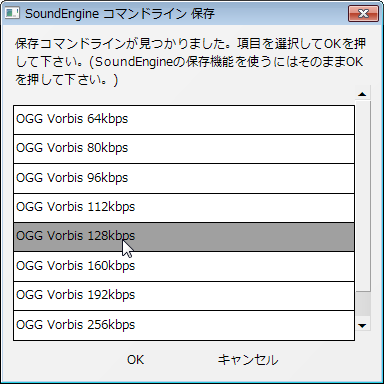 どのくらい圧縮するかを選択する。数字が大きいほど良い音ですが、ファイルサイズは小さくなりません。