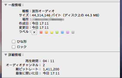 MacでWAVのファイル情報を見た時の表示 | 4:11で44.3MBになっている