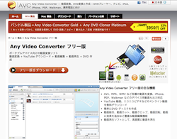 anyvideoconverter_screenshot