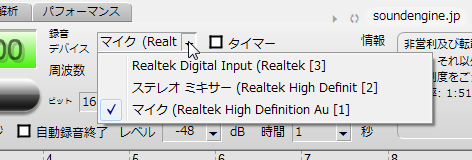 録音デバイスの設定