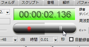 細切れ録音の時は一時停止ボタンを使う